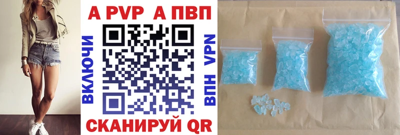 А ПВП VHQ  Чапаевск 