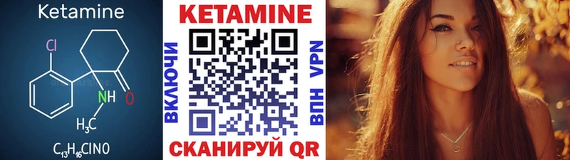 КЕТАМИН ketamine  Чапаевск 